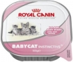 Консервы Royal Canin Babycat Instinctive 10, 100 гр